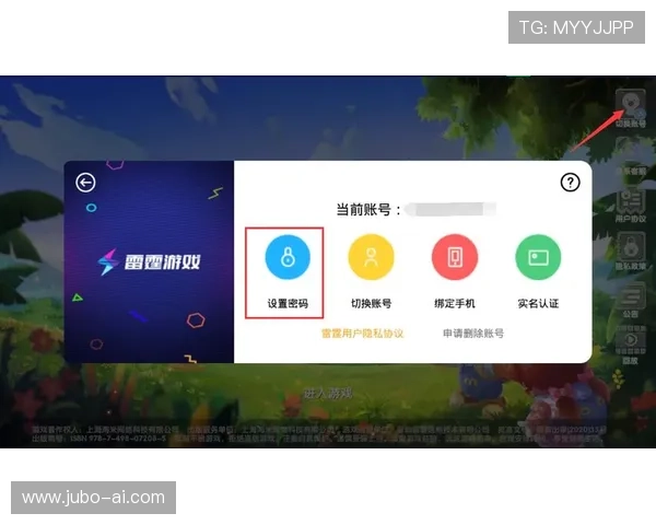 九游会j9app注册成功后如何快速绑定账号提升游戏体验