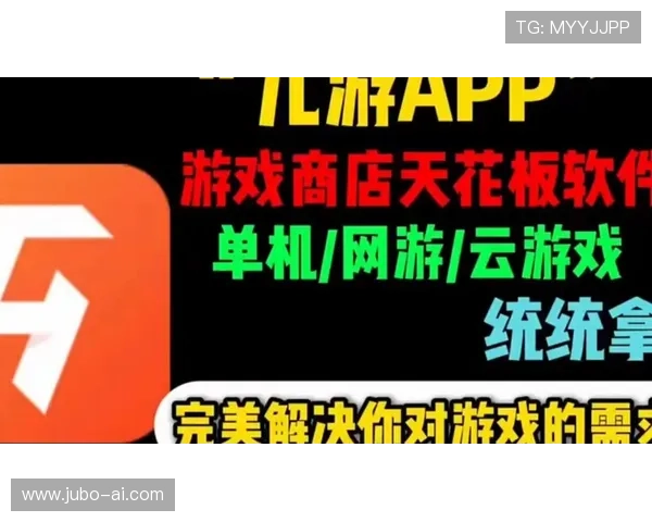 九游app下载官方最新版免费下载，畅享海量优质游戏资源与最新游戏资讯