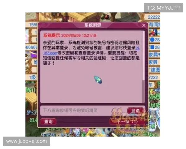 九游娱乐旗舰厅登录线路安全保障措施，保障玩家账号信息安全与隐私保护